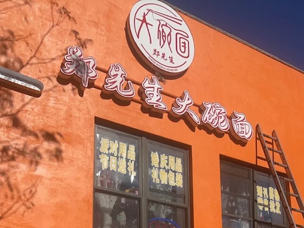 Mr Zheng Noodle House — Chinese · Noodles · Luosifen