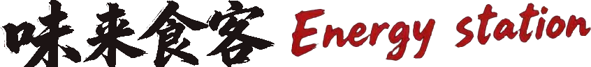 Energy Station
